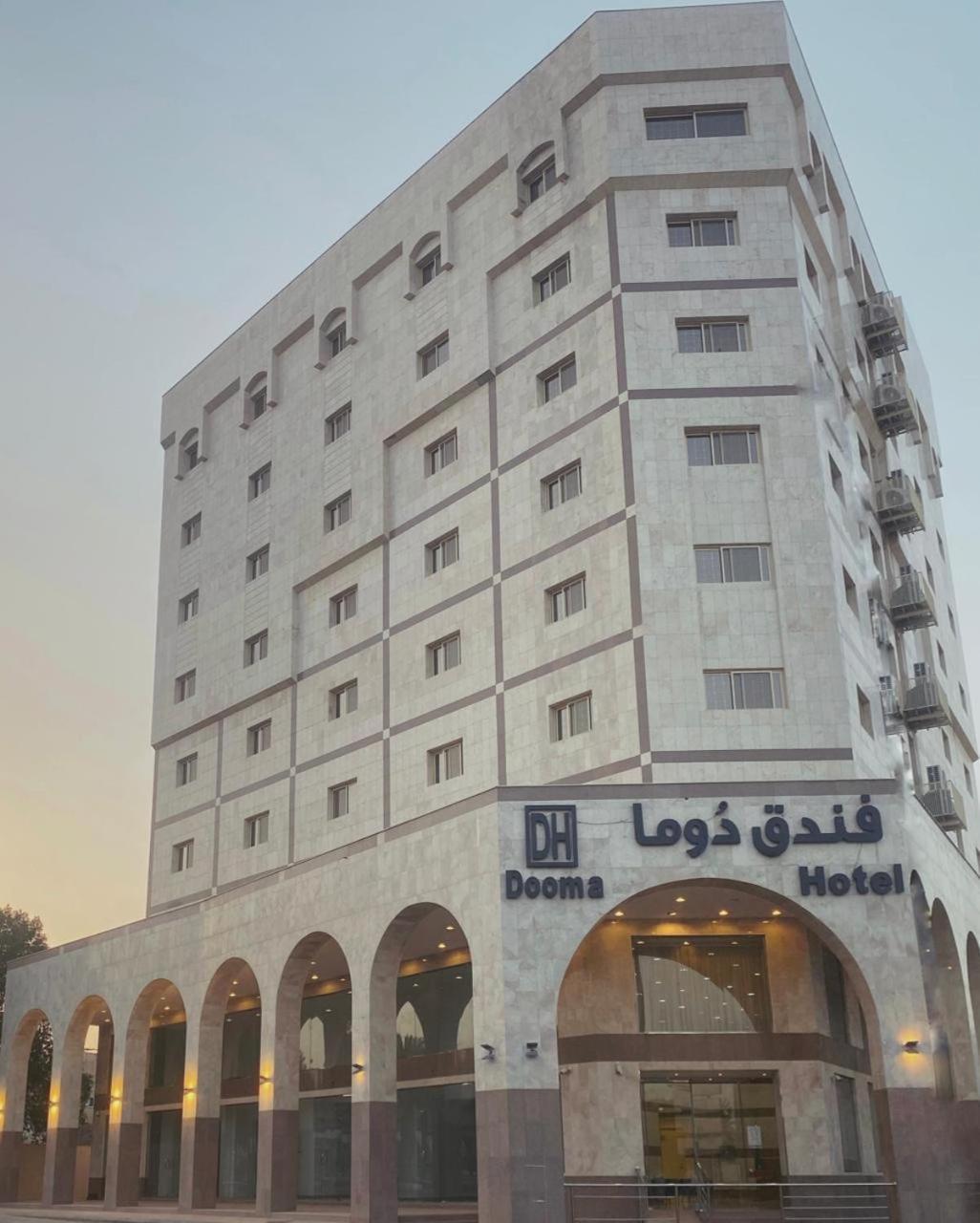 אל-מדינה Dooma Hotel מראה חיצוני תמונה